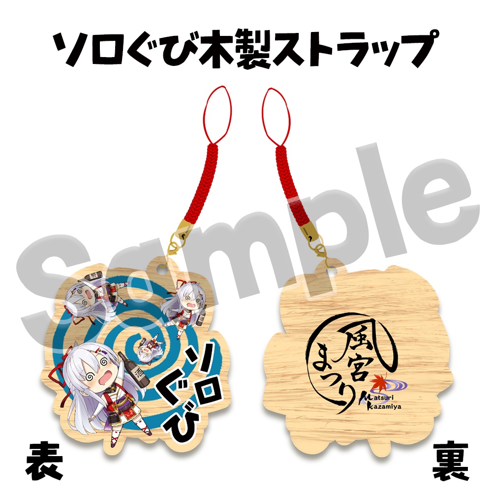 【単品販売】お誕生日記念ボイス&グッズ