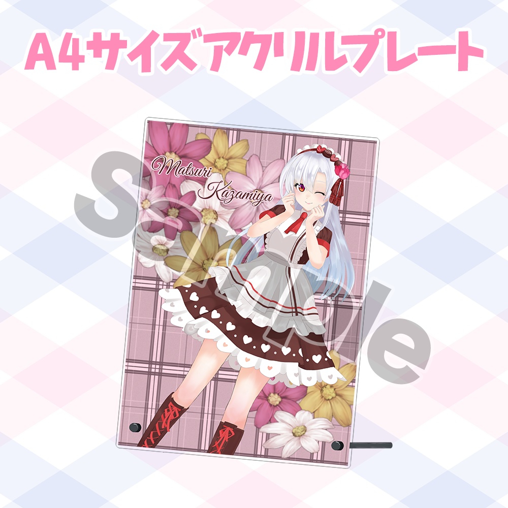 【数量限定】まつり様がメイド様に!?グッズセット