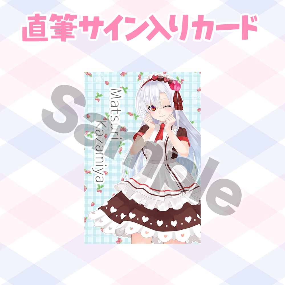 【数量限定】まつり様がメイド様に!?グッズセット