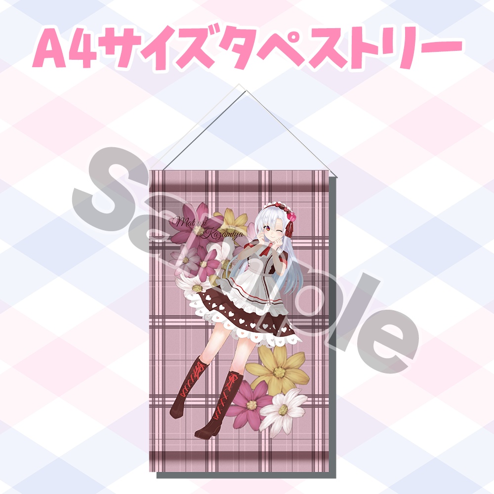 【数量限定】まつり様がメイド様に!?グッズセット