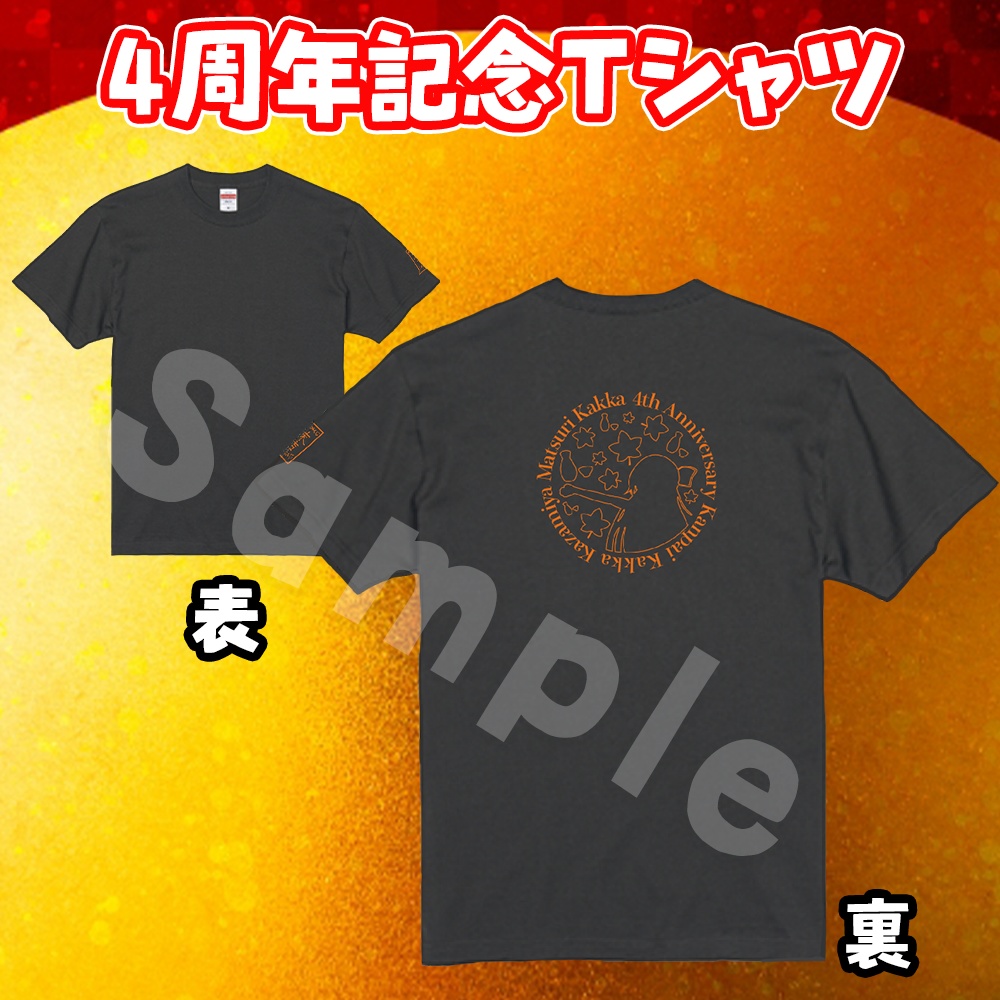 【数量限定】まつり様がお嫁さんに!?4周年記念グッズセット