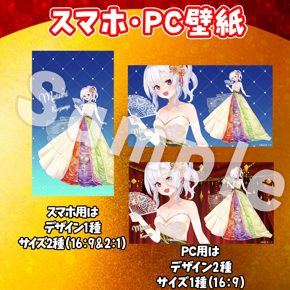 【数量限定】まつり様がお嫁さんに!?4周年記念グッズセット