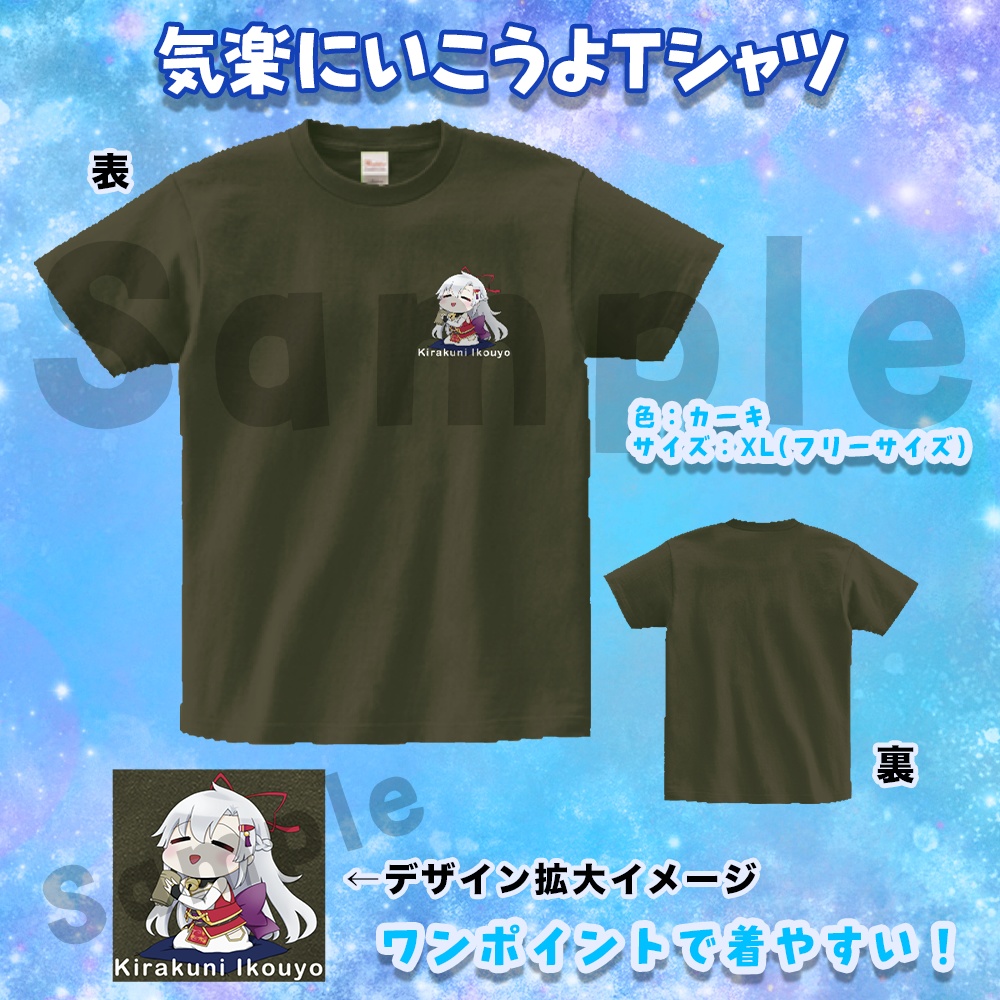 【数量限定】ホリデーグッズ2023