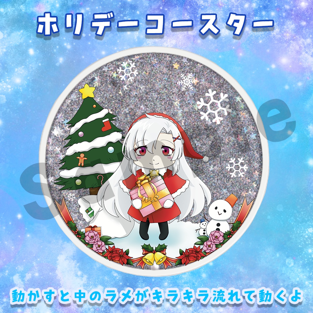 【数量限定】ホリデーグッズ2023