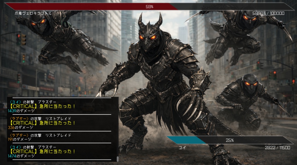 覚醒少女V【アルファ版】