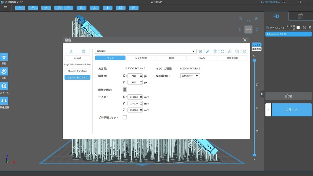 【STLデータ】1/700 イギリス海軍 クイーン・エリザベス級航空母艦 Queen Elizabeth-class aircraft carrier