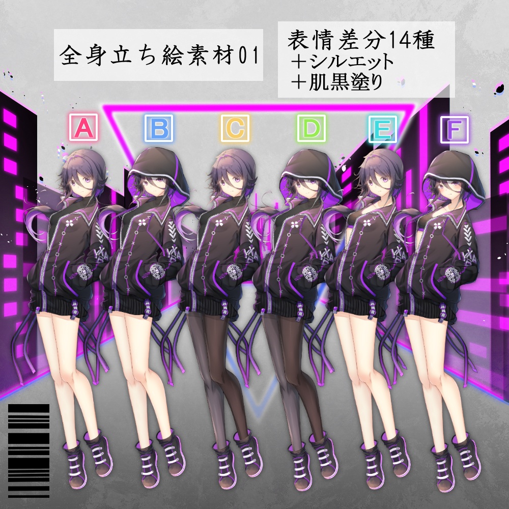 【無料あり】立ち絵素材01