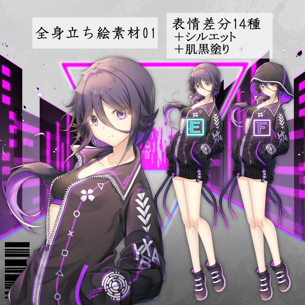 【無料あり】立ち絵素材01