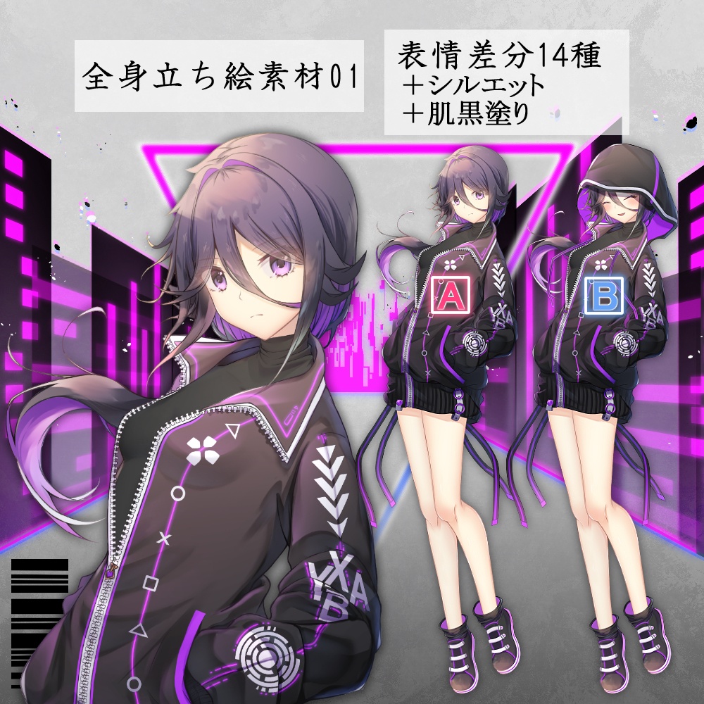 【無料あり】立ち絵素材01