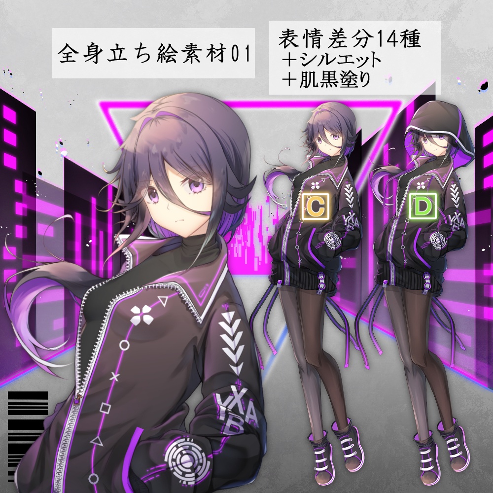 【無料あり】立ち絵素材01