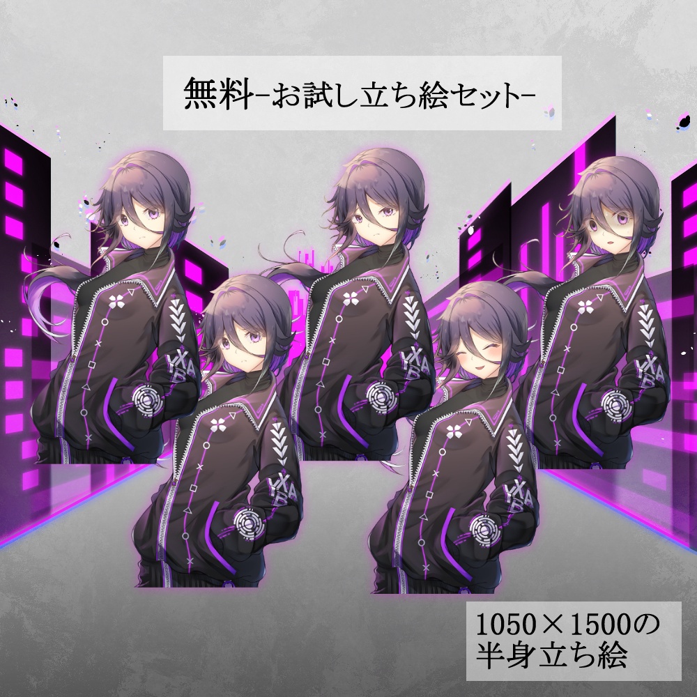 【無料あり】立ち絵素材01