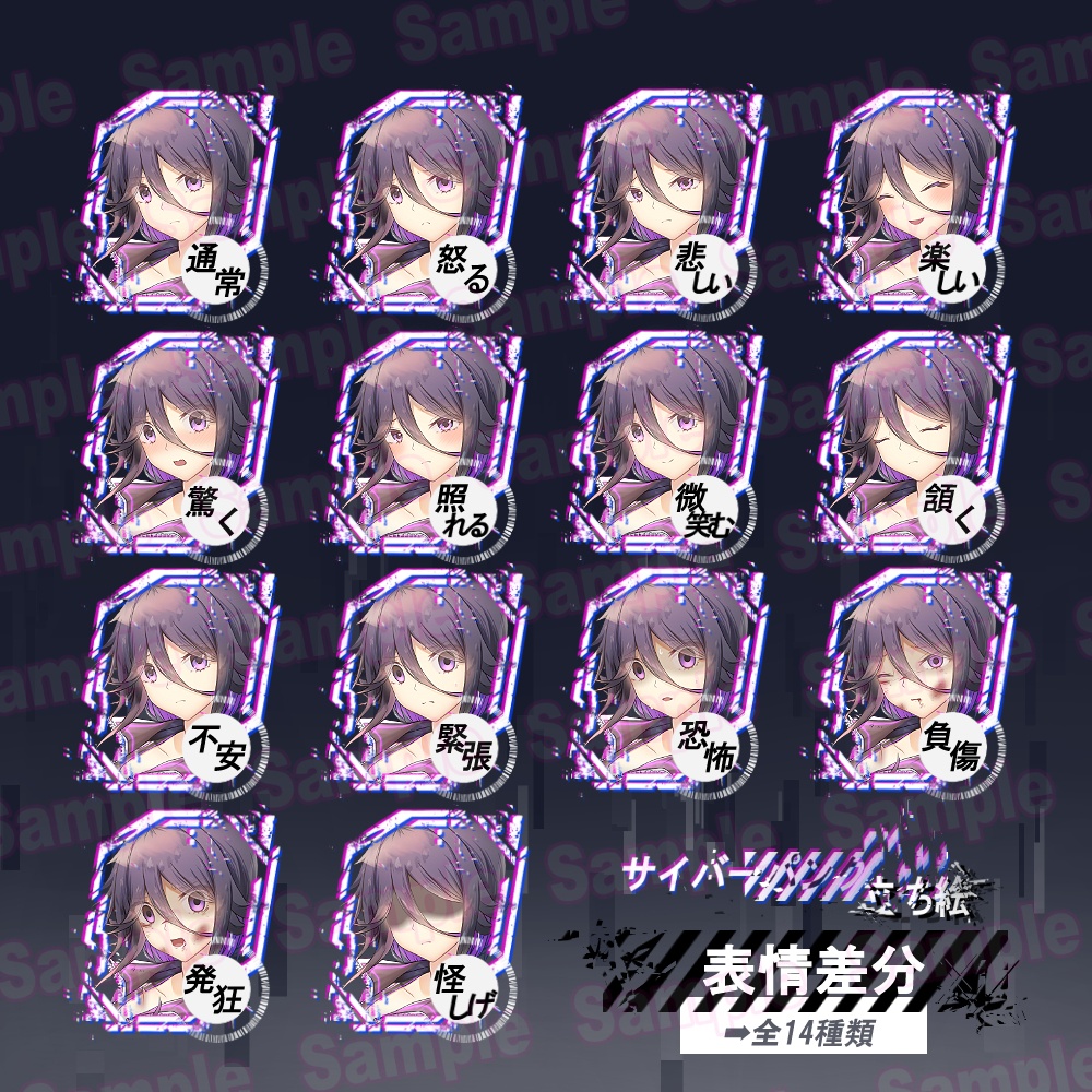 【無料版あり】立ち絵素材01_サイバーパンク_E・F