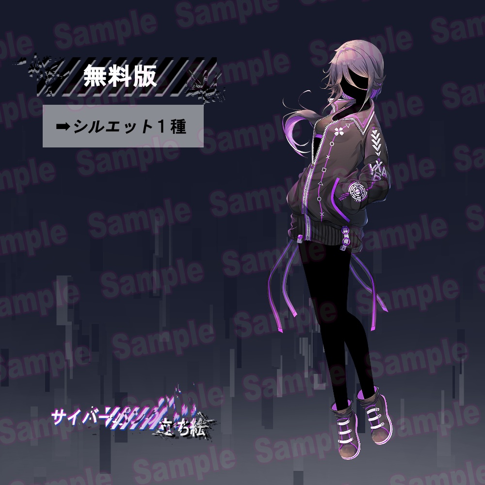 【無料版あり】立ち絵素材01_サイバーパンク_E・F