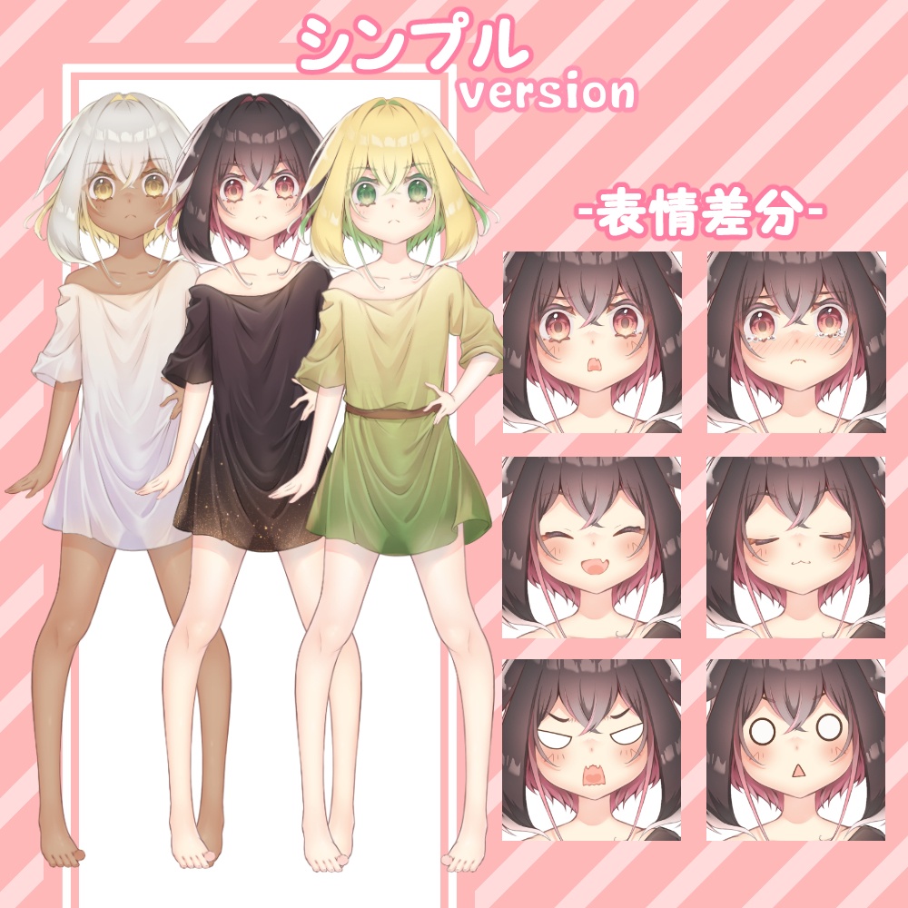 【無料あり】立ち絵素材02