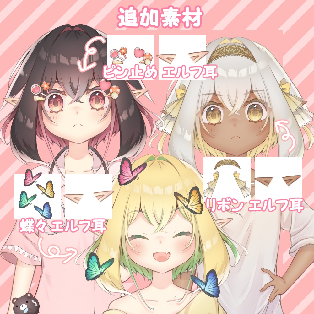 【無料あり】立ち絵素材02