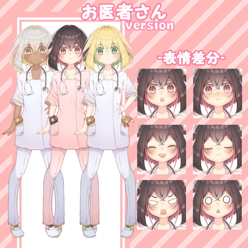 【無料あり】立ち絵素材02