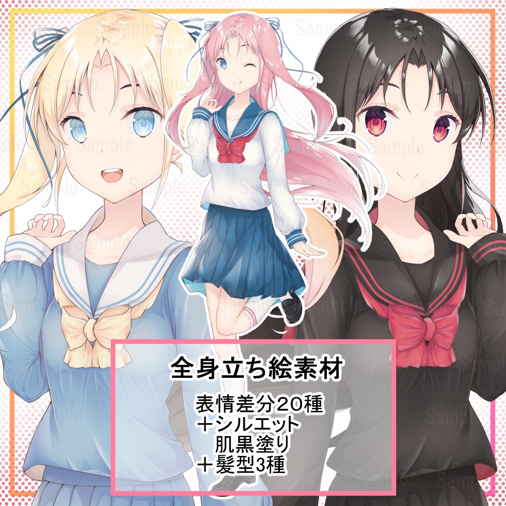 【無料あり】立ち絵素材04