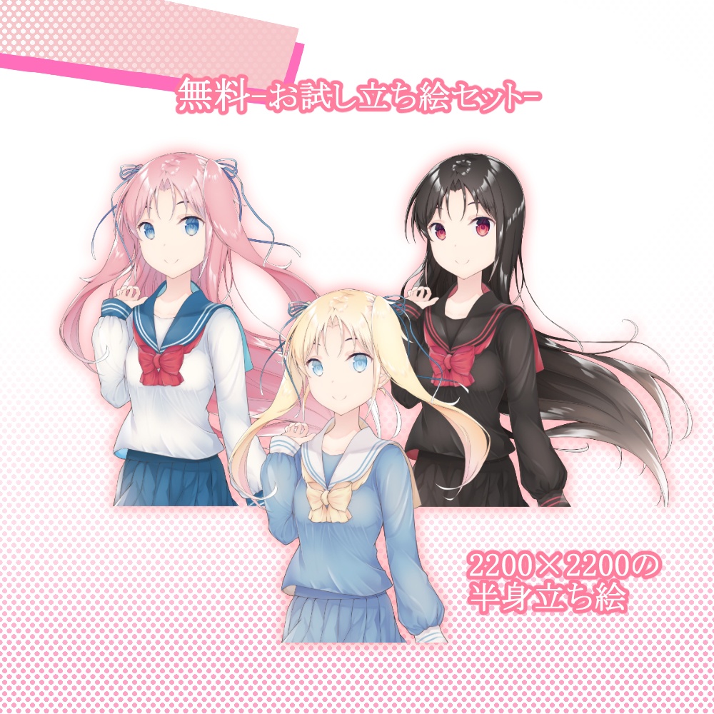 【無料あり】立ち絵素材04