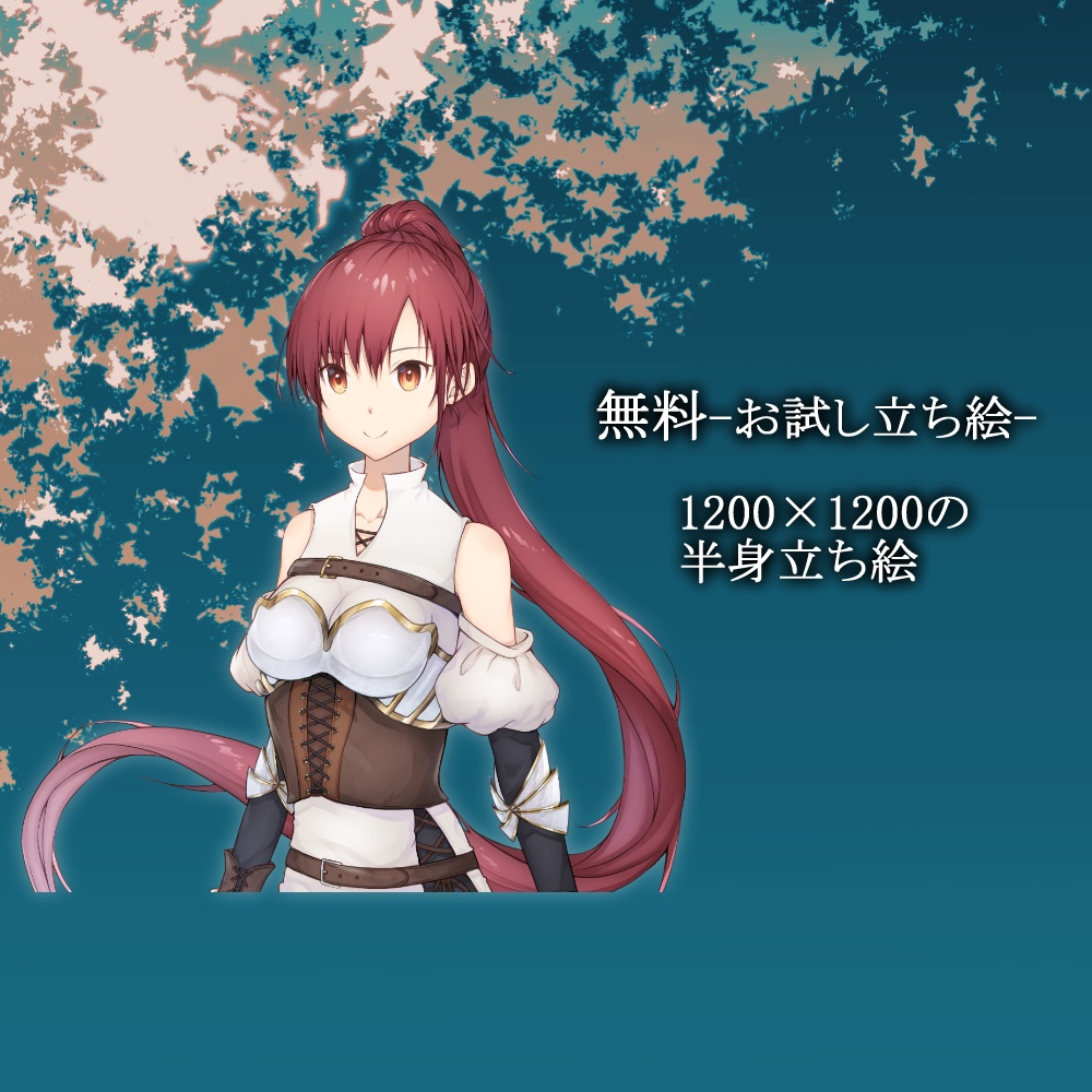 【無料あり】立ち絵素材06