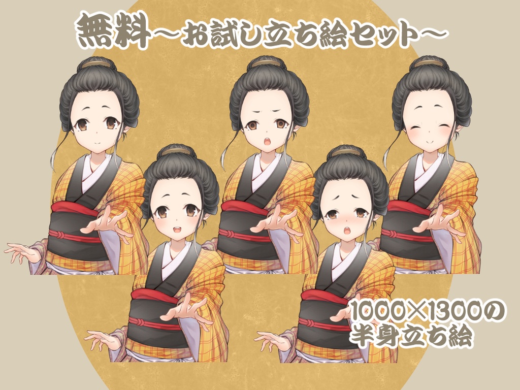 【無料あり】立ち絵素材05