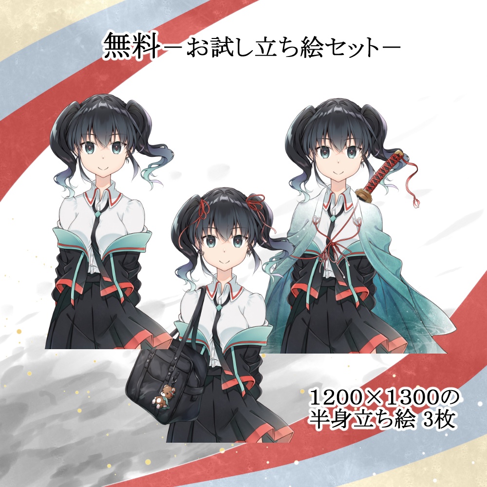 【無料あり】立ち絵素材07