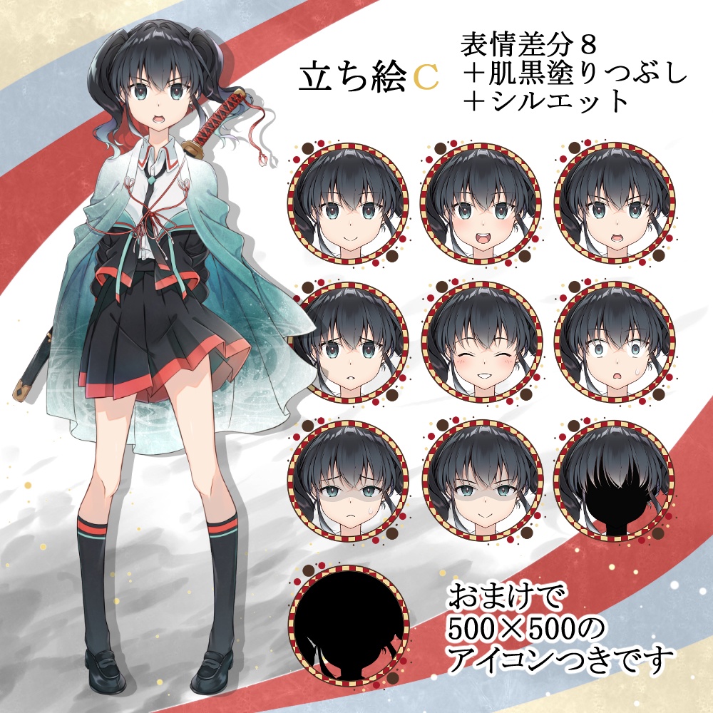 【無料あり】立ち絵素材07