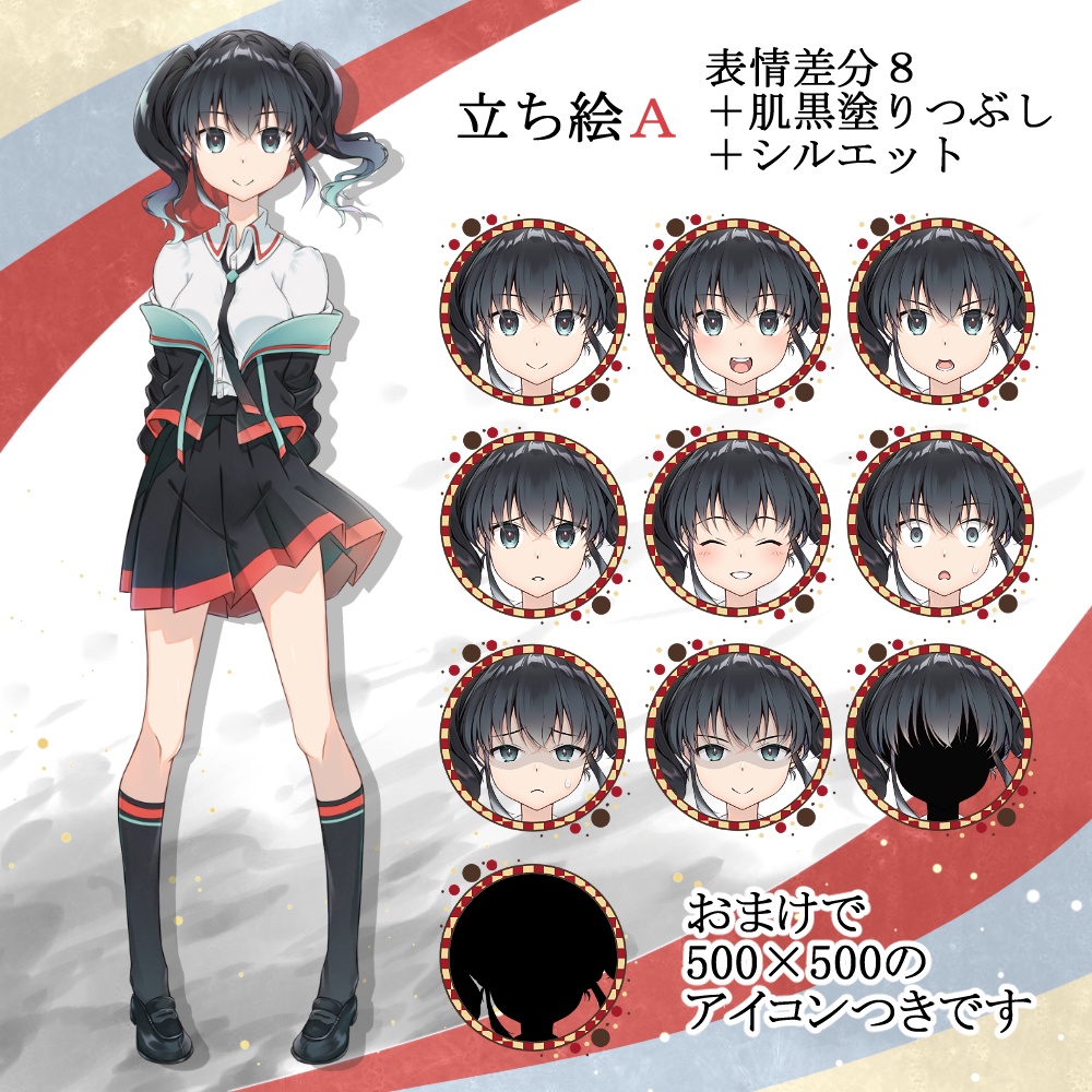 【無料あり】立ち絵素材07