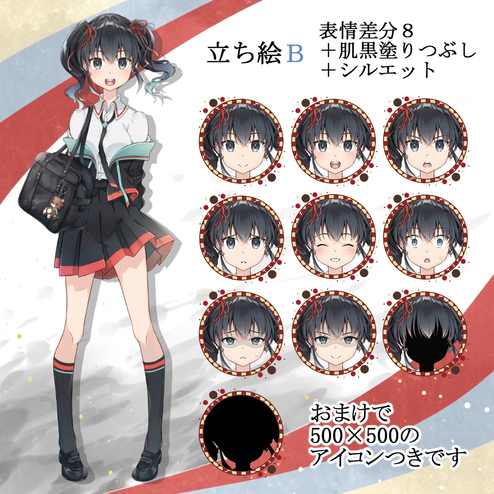 【無料あり】立ち絵素材07