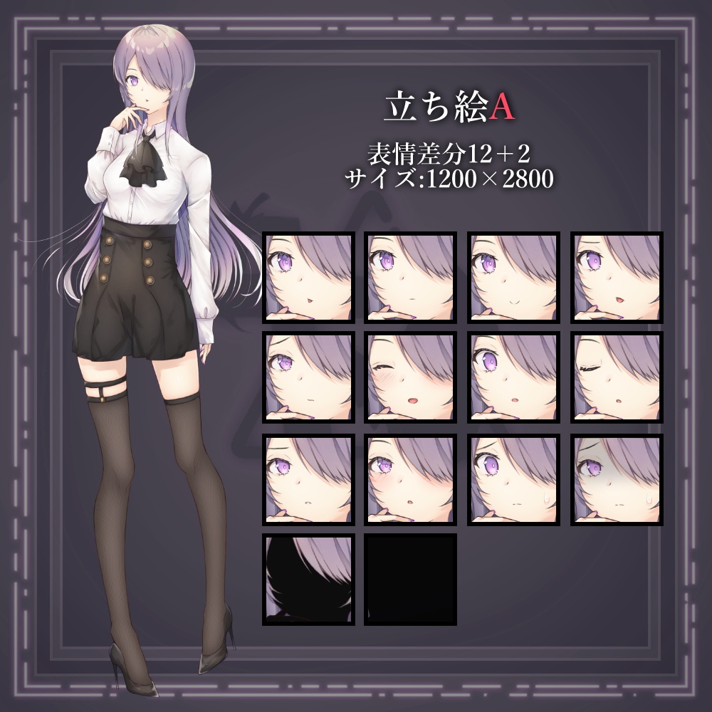 【無料あり】立ち絵素材08