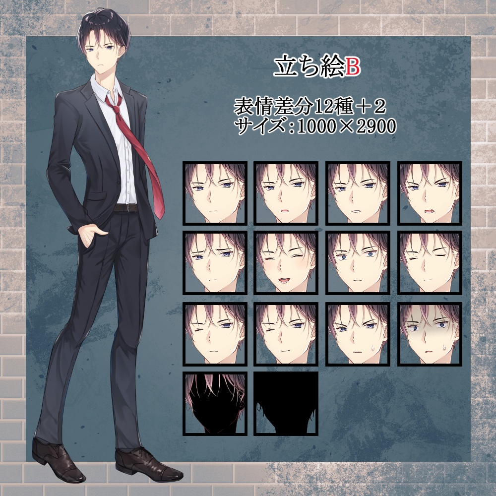 【無料あり】立ち絵素材09