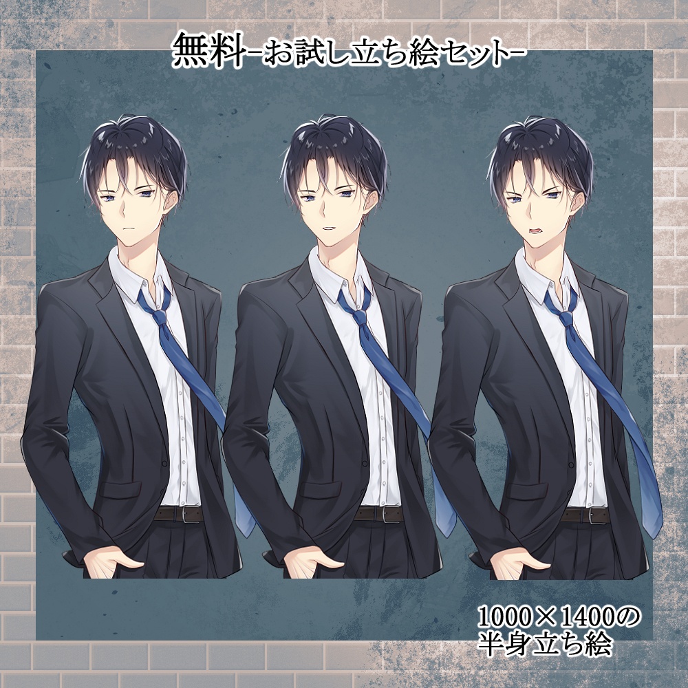 【無料あり】立ち絵素材09