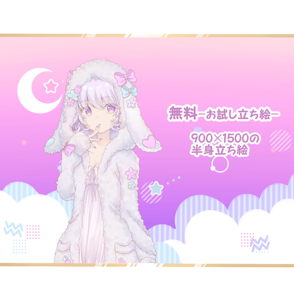 【無料あり】立ち絵素材10