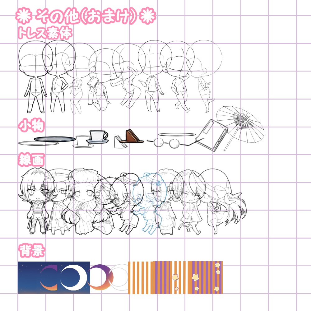 デフォルメ立ち絵(おまけ付き)