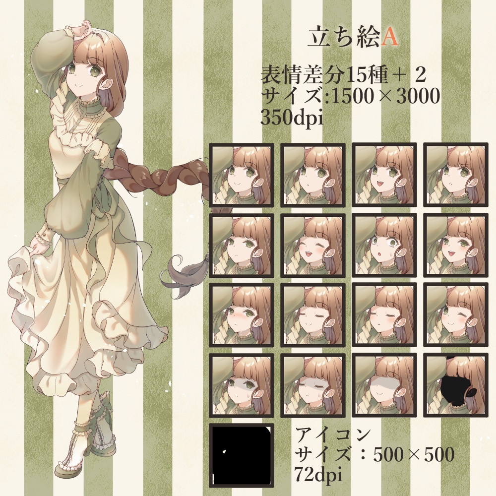 【無料あり】立ち絵素材11