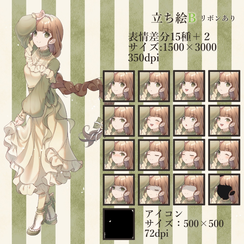 【無料あり】立ち絵素材11