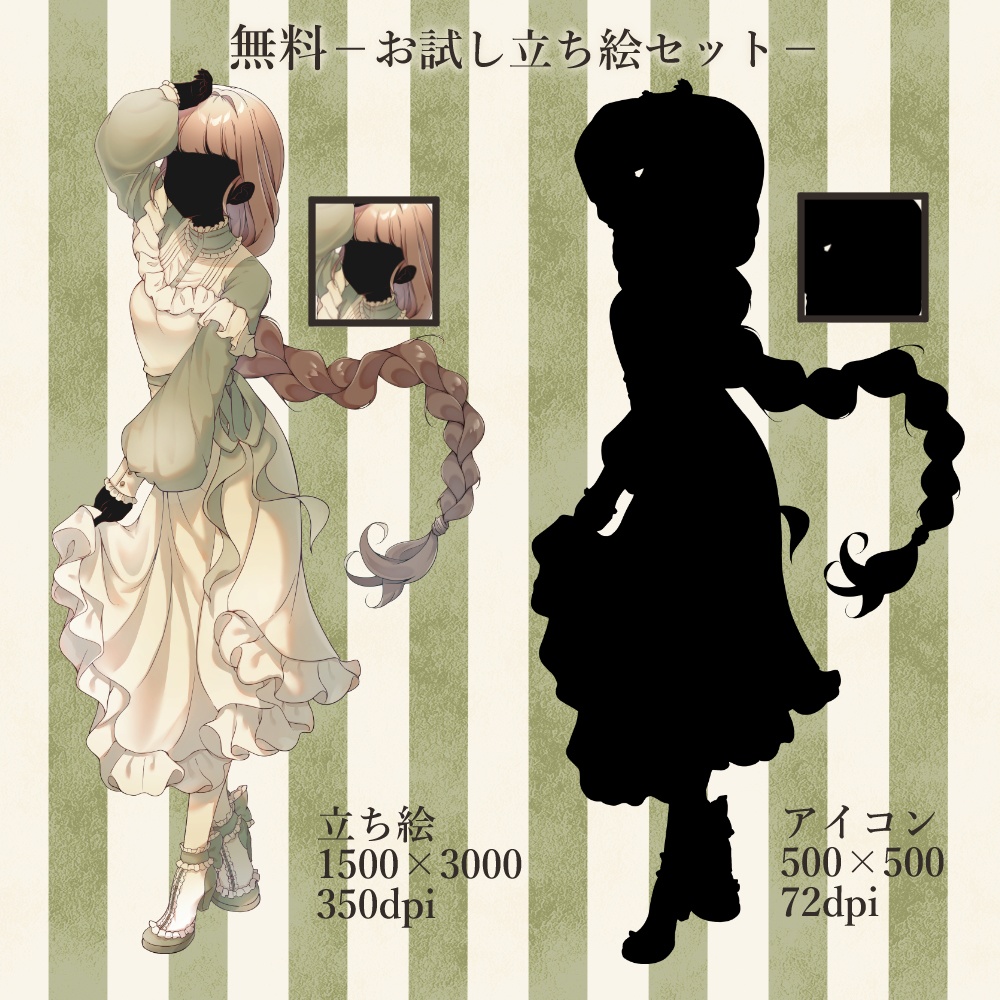 【無料あり】立ち絵素材11