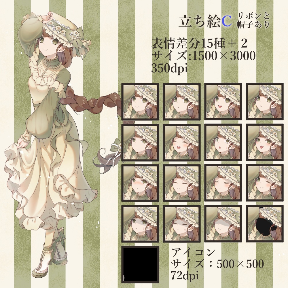 【無料あり】立ち絵素材11