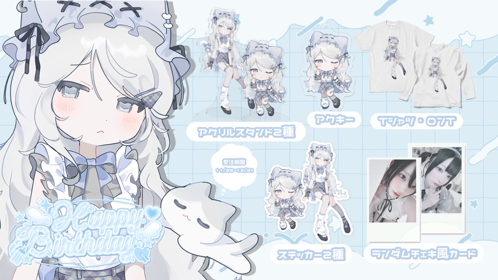 コンプリートセット