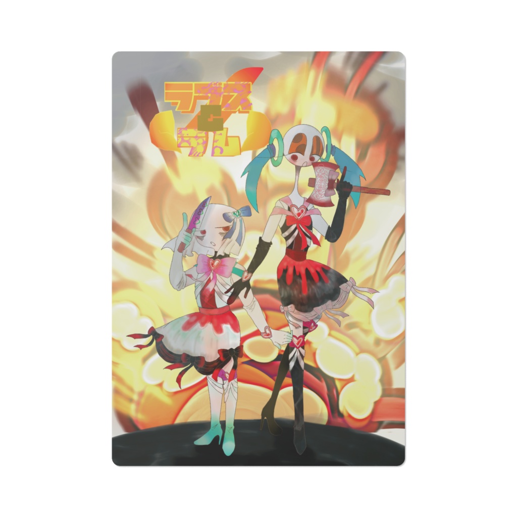 ラブスとラム 殺意💗マシマシ💗プリキュア下敷き