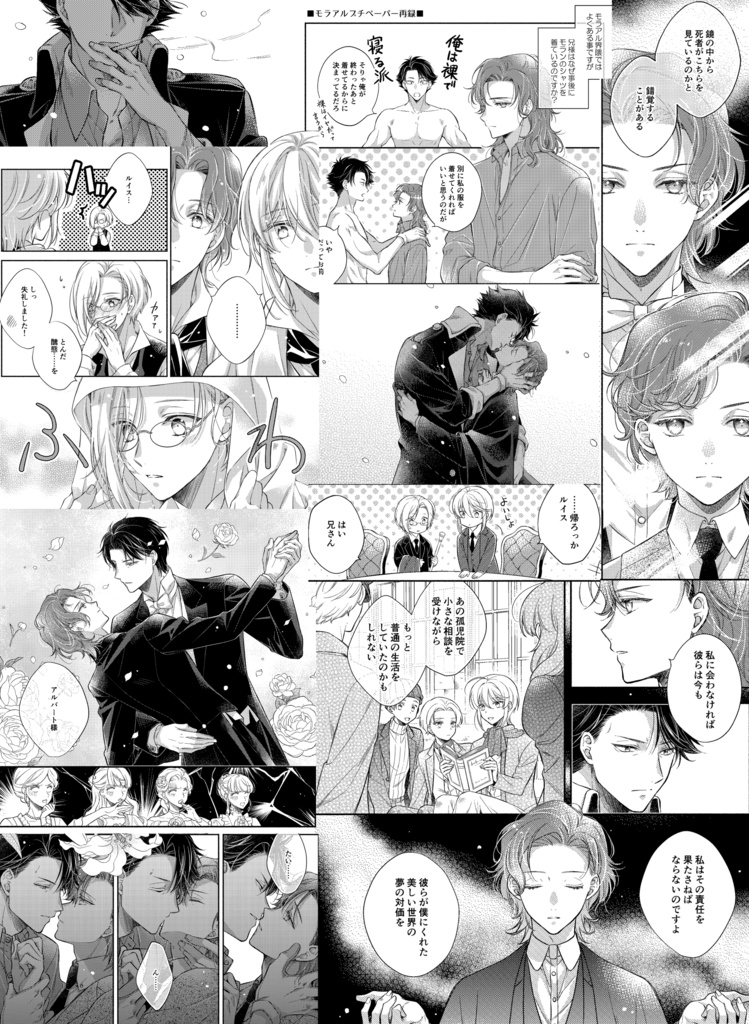 Flight Recorder 2019-2024