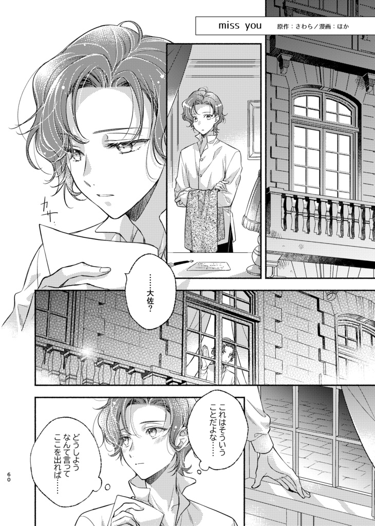 Flight Recorder 2019-2024