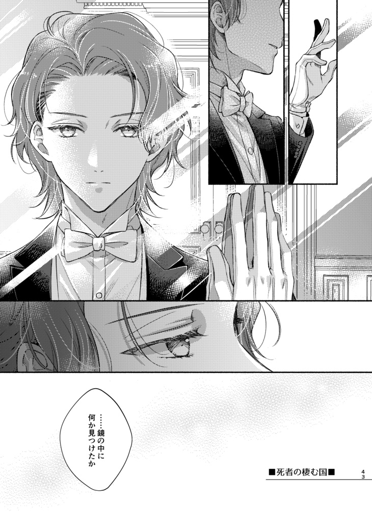 Flight Recorder 2019-2024