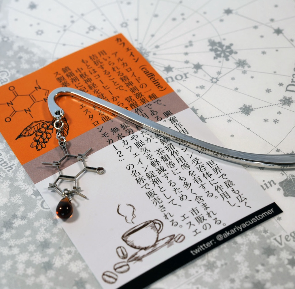 カフェイン 薬セサリー