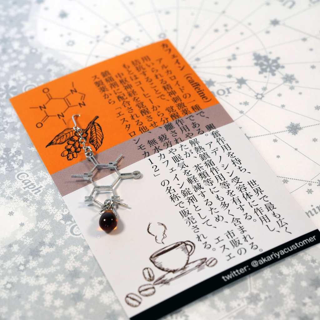 カフェイン 薬セサリー