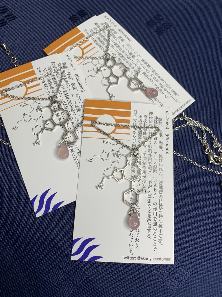 【薬セサリー】エチゾラム(イヤリング・ピアス・ブックマーカー)