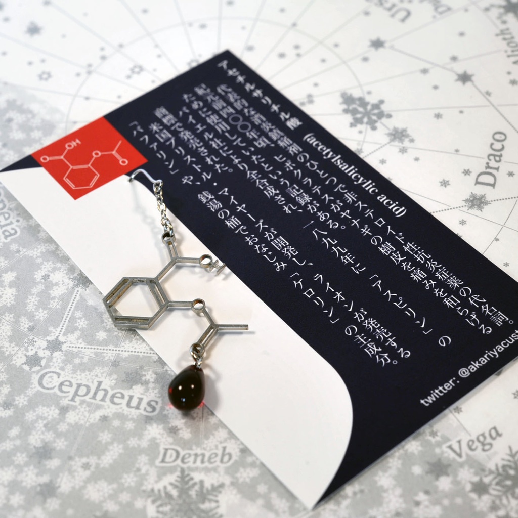 【薬セサリー】アセチルサリチル酸(イヤリング・ピアス・ブックマーカー)