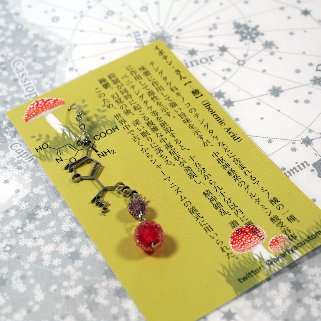 【毒セサリー】イボテン酸(キノコ毒)イヤリング・ピアス・ブックマーカー