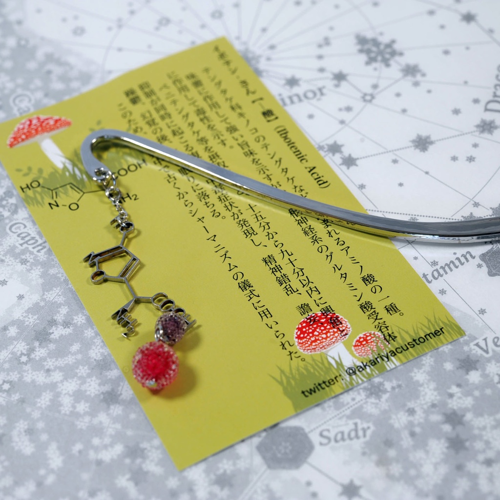 【毒セサリー】イボテン酸(キノコ毒)イヤリング・ピアス・ブックマーカー