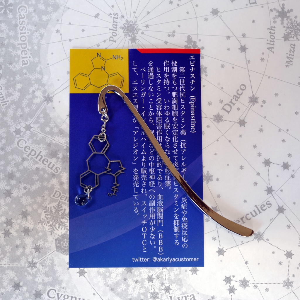 【薬セサリー】エピナスチン(イヤリング・ピアス・ブックマーカー)