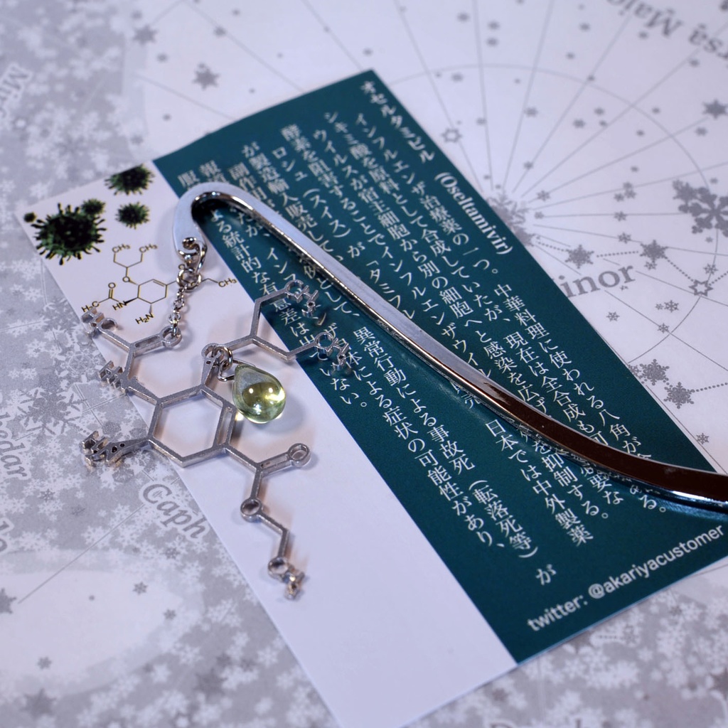 【薬セサリー】オセルタミビル(イヤリング・ピアス・ブックマーカー)